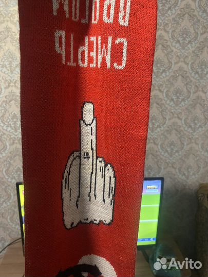 Футбольные шарфы