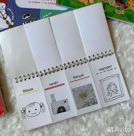 Книги для обучения чтению и счету. Букварь Жуковой