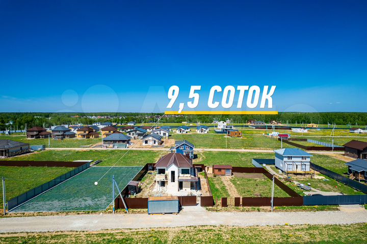 Участок 9,5 сот. (ИЖС)
