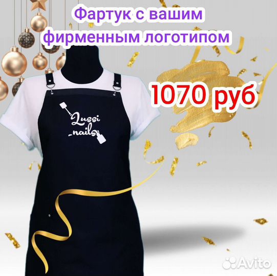 Фартук рабочий с вашим фирменным логотипом