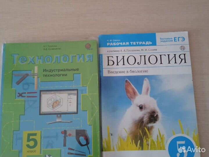 Рабочая тетрадь, учебники