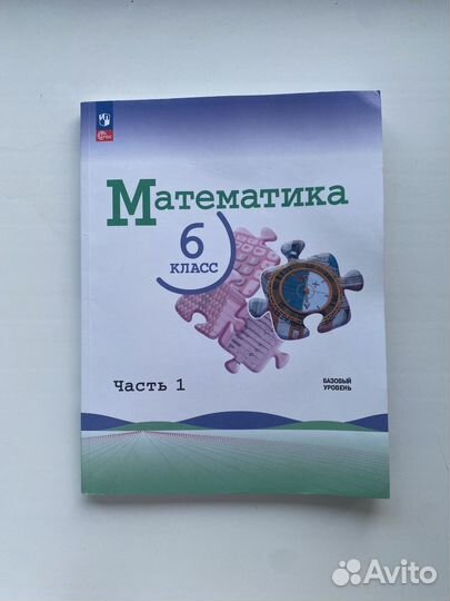 Учебники 6 класс