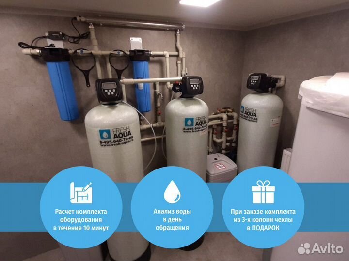 Фильтр обратный осмос / анализ воды