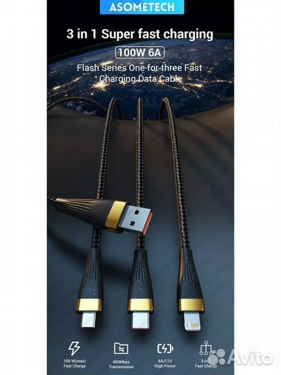 USB-кабель для быстрой зарядки 3 в 1