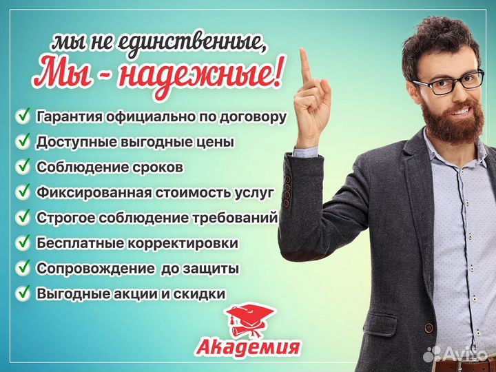 Диссертация ВКР дипломная курсовая отчет: помощь