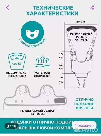 Вожжи поводок для ребенка