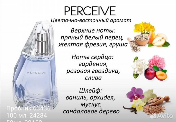 Парфюмерная вода женская Avon большой выбор