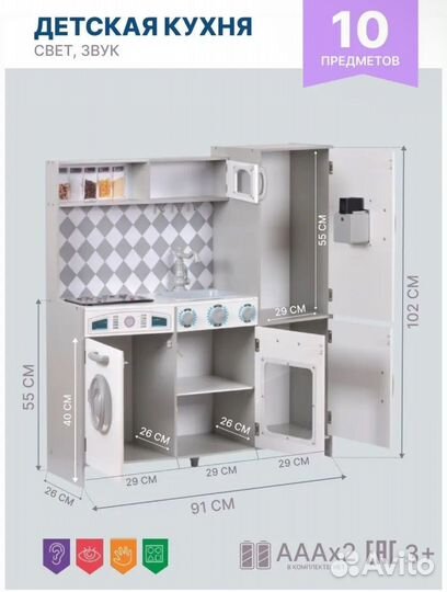 Детская деревянная кухня