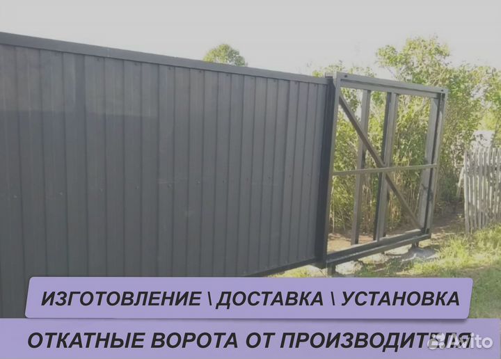 Ворота 