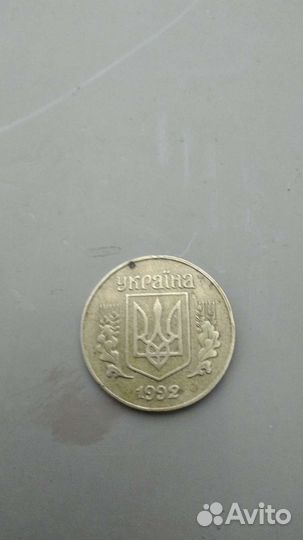 Украинская монета 25 копеек 1992 года