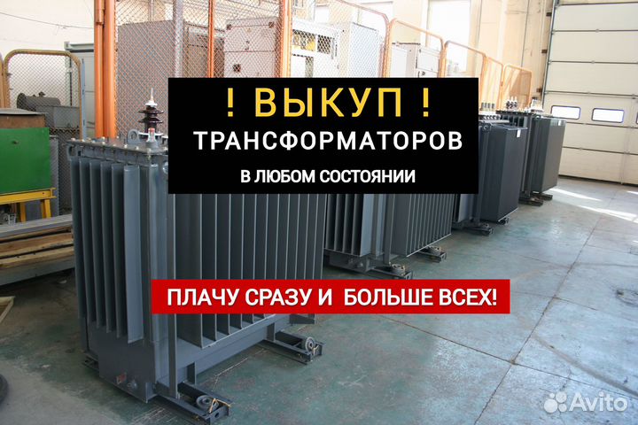 Трансформатор тмг-100