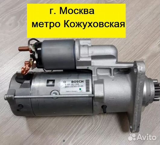 как снять стартер камаз 5350