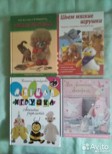 Книги по рукоделию