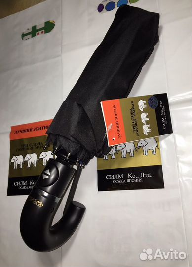 Зонт мужской 