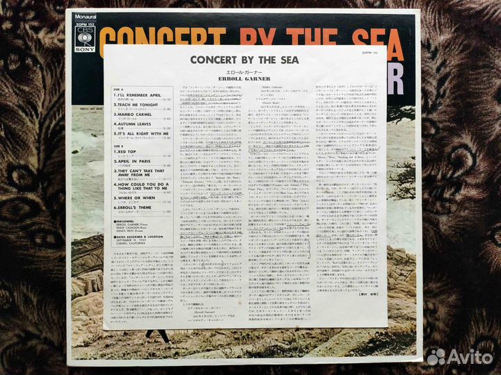 Erroll Garner – Concert By The Sea – Japan 1974