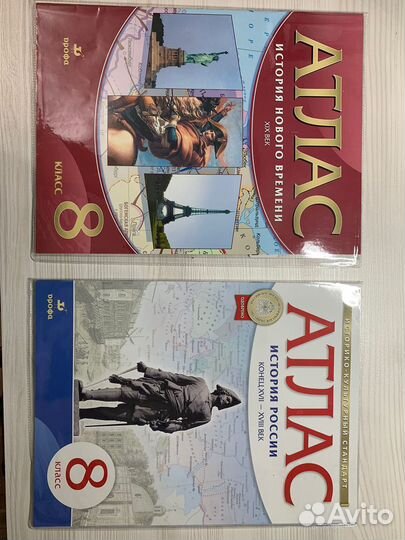 Атлас 8 класс