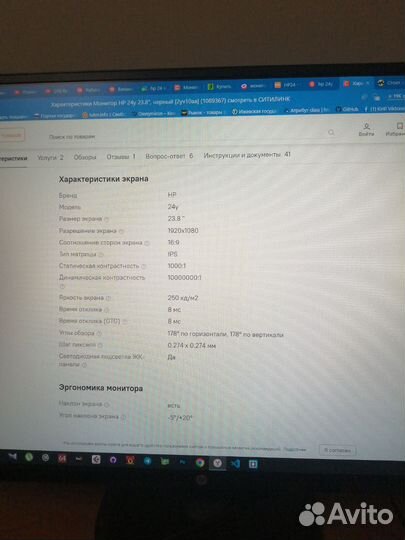 Монитор hp 24