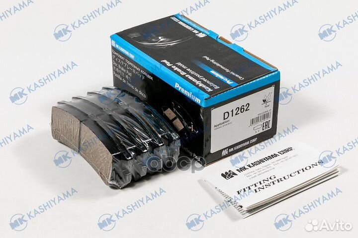 Колодки тормозные, задние D1262 MK kashiyama