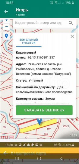 Участок 8,58 га (СНТ, ДНП)