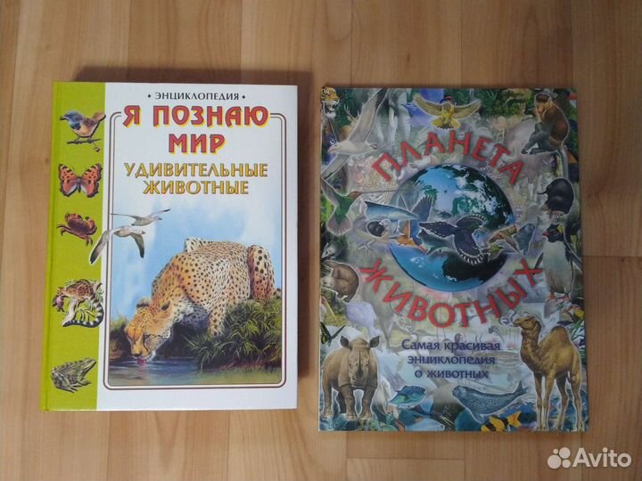 Энциклопедии и книги для детей
