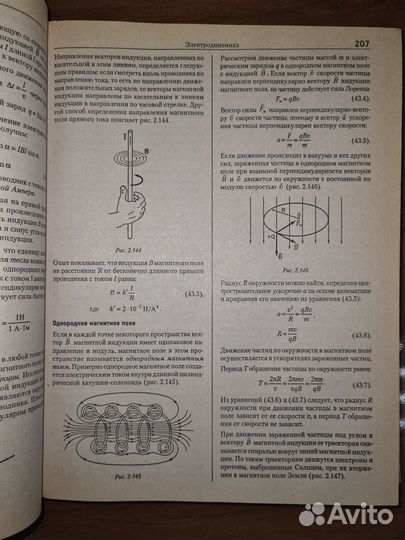 Справочник школьника. 5-11 классы