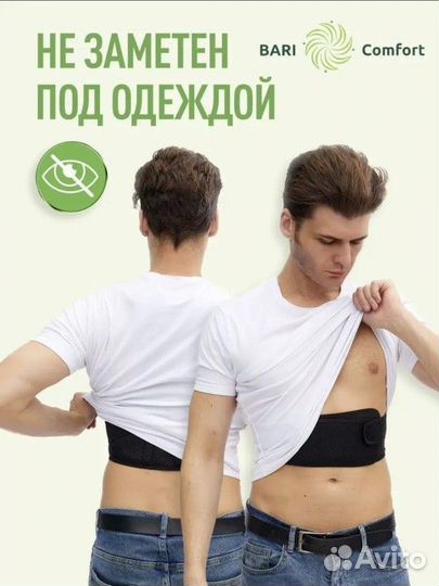 Корсет для осанки спины