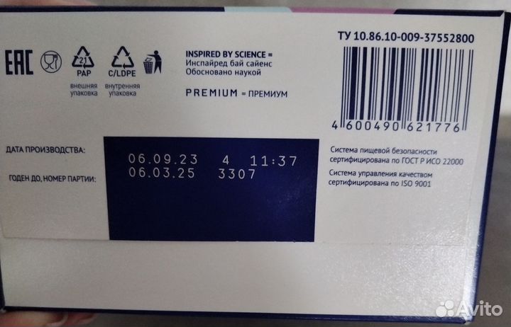 Смесь нутрилак безлактозный 600 гр