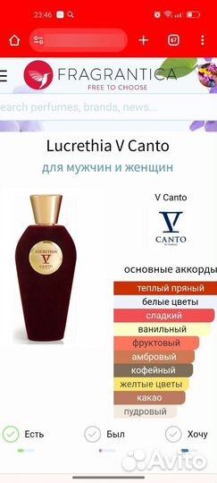 V Canto Red Collection Lucrethia