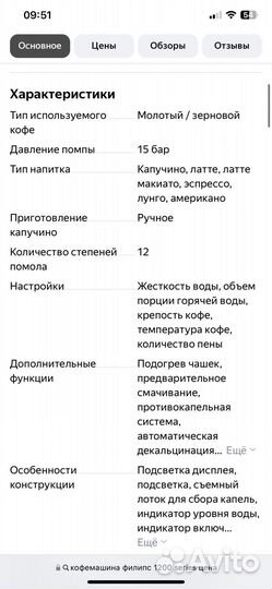 Кофемашина philips 1220