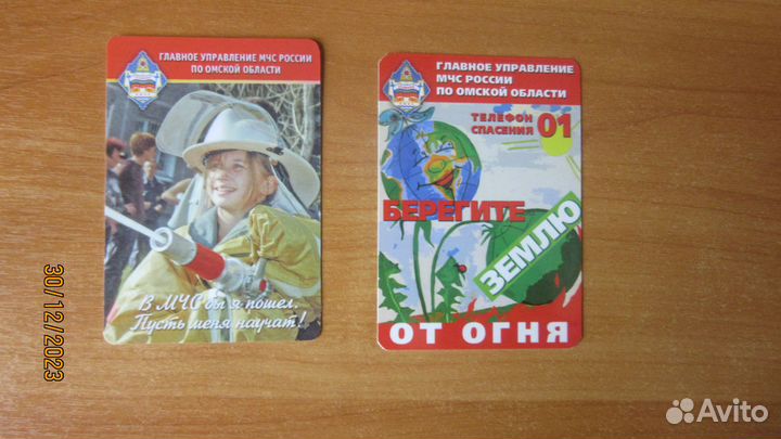Календарики - мчс и Пож. Охрана 40шт