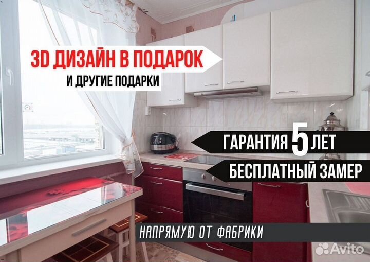 Кухня Красно-Белая на заказ с гарантией