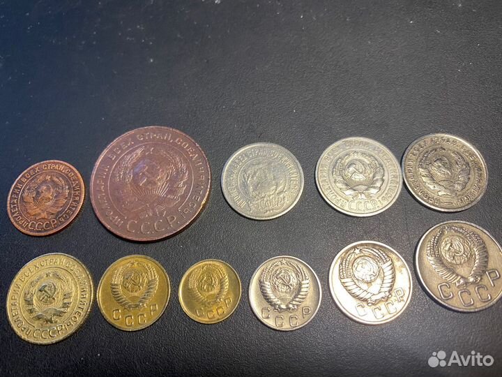 Набор монет РСФСР-СССР; 11 шт