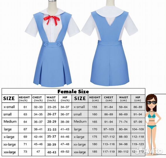 Косплей Аска/рей