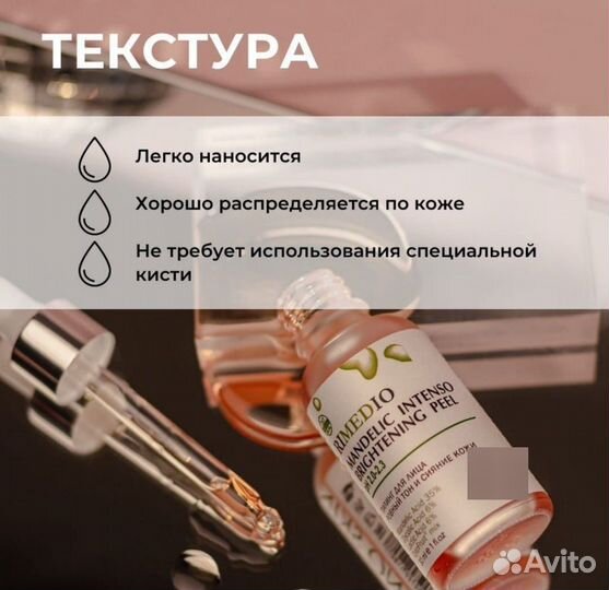 Нейтрализатор+пилинг для лица