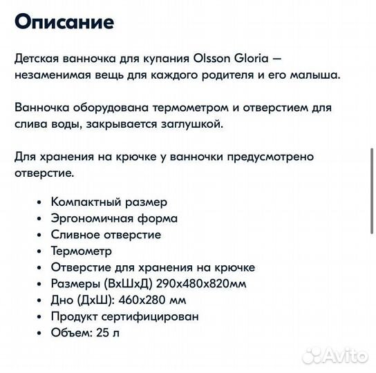 Ванночка для купания