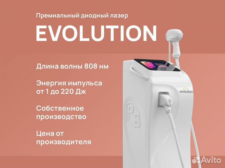 Диодный лазер evolution LDE-1002