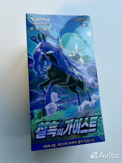 Pokemon Sword and Shield booster box
