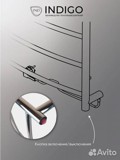 Электрический полотенцесушитель Indigo Arc б/п (el) 50/40 Полиров