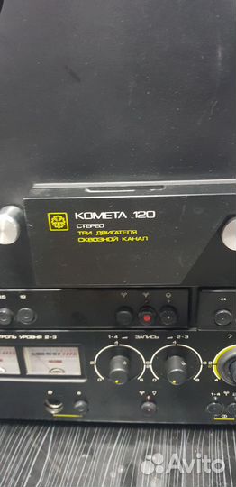Комета 120 катушечный магнитофон