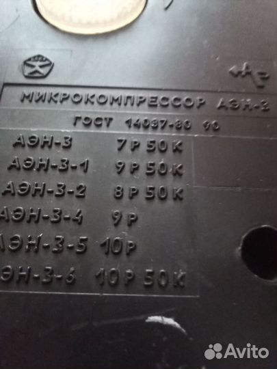 Компрессор аэн - 3, для аквариума