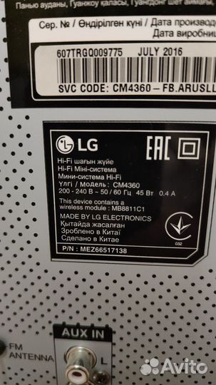 Музыкальный центр lg