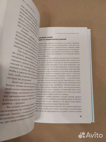 Наука успеха