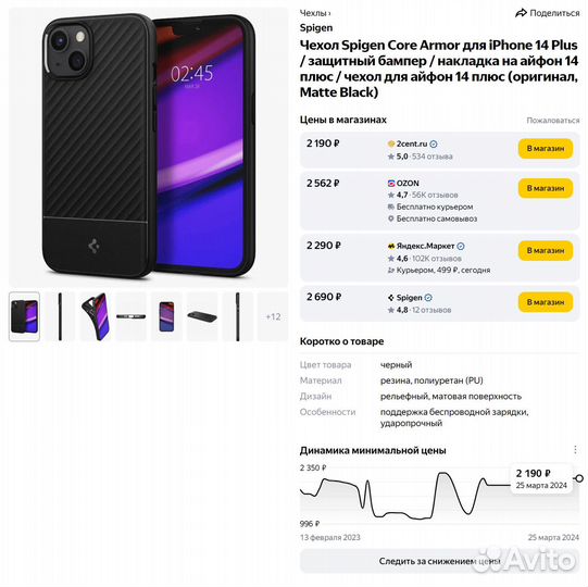 Новый чехол Spigen Core Armor(ACS04648) для iPhone