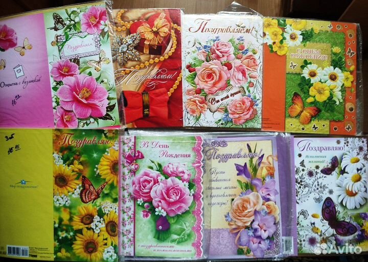 Конверты поздравляю,Открытки поздравляю