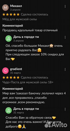 Чудо- мёд с калганом 100 мл