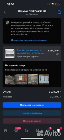 Топкейс Lenovo (верхняя часть)