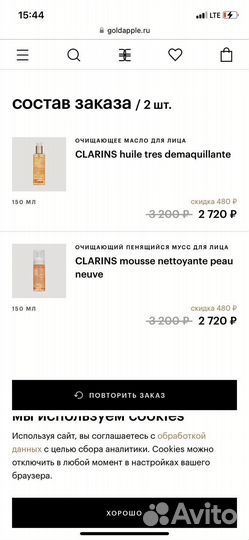 Очищающее масло для лица clarins