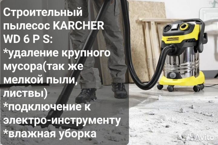 Аренда техники karcher для химчистки