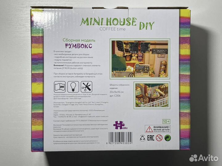 Новый набор DIY Coffee Time от Румбокс