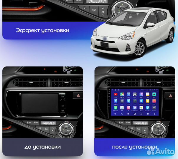 Магнитола Toyota Aqua (правый руль) Android